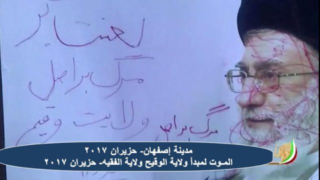 Iranian Protesters Show Support for Upcoming Opposition Rally in Paris